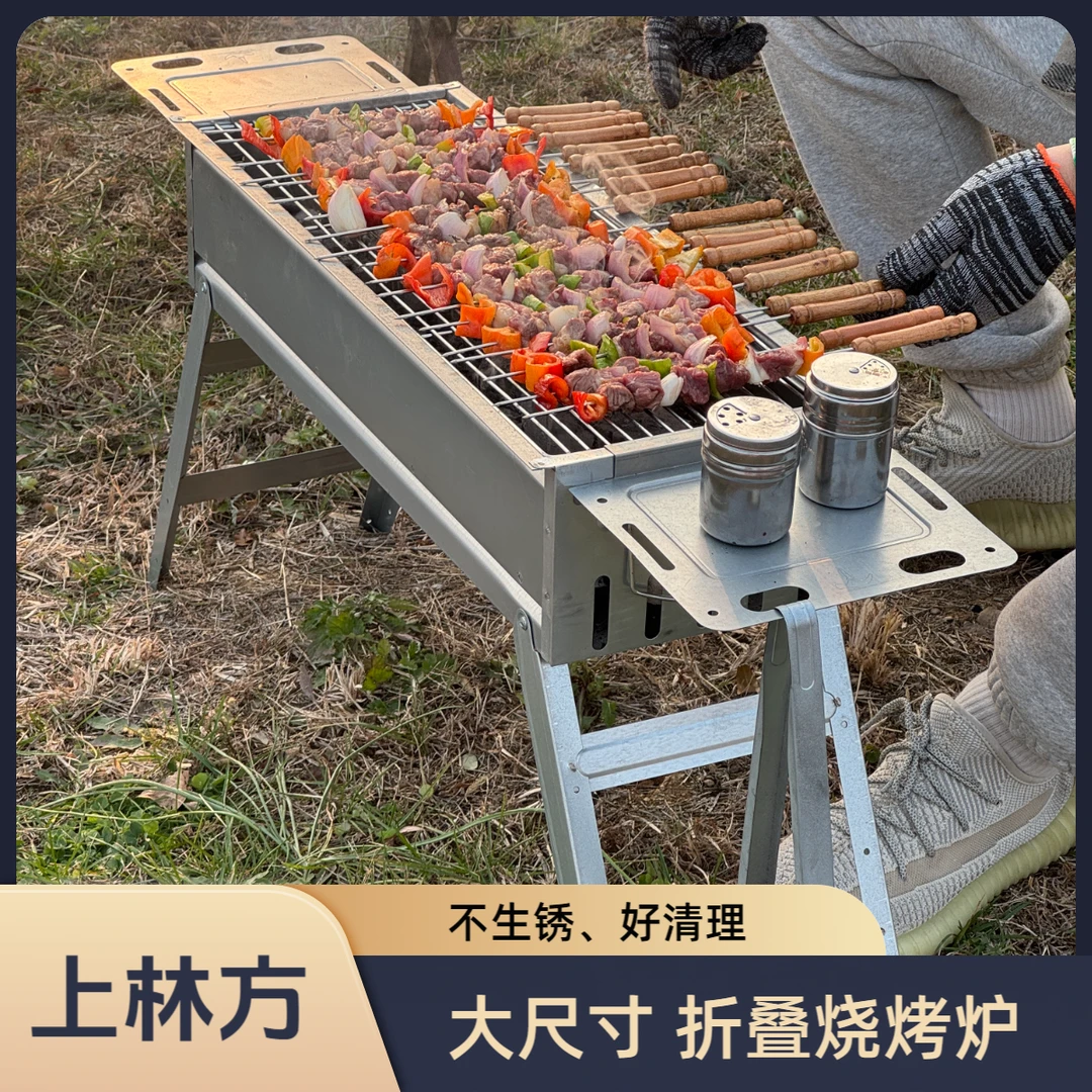 上林方户外烧烤炉便携户外大号折叠便携式烧烤架露营不生锈加厚