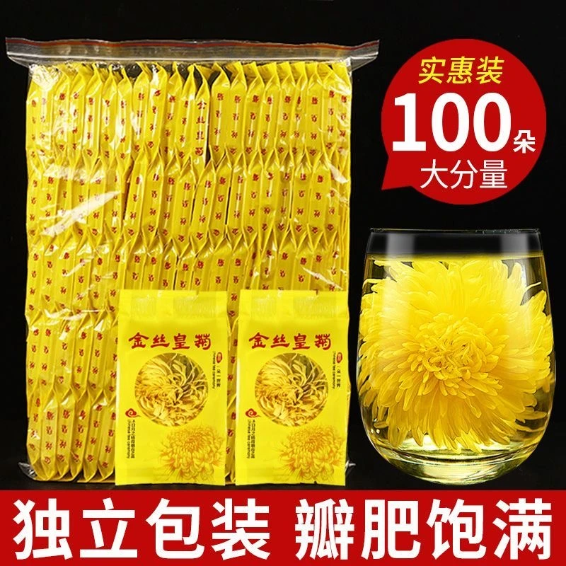 枸杞菊花茶金丝皇菊一朵一杯大朵黄菊花独立菊花草茶叶批发金丝菊