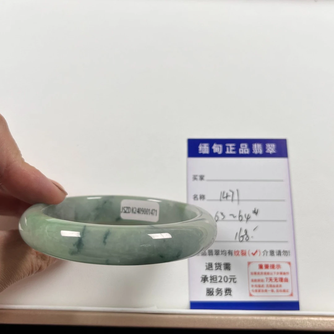 1471缅甸正品翡翠手镯6364