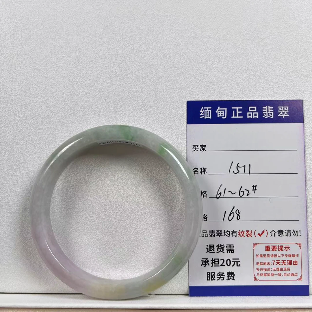 1511缅甸正品翡翠手镯6162