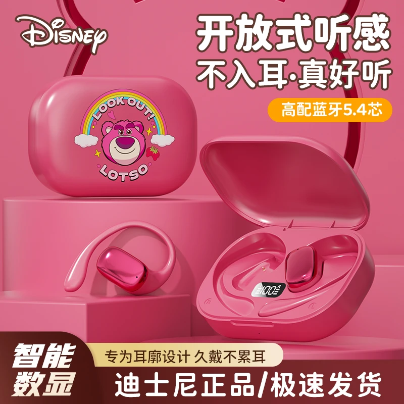 迪士尼品牌蓝牙耳机新款入耳开放式蓝牙耳机运动续航