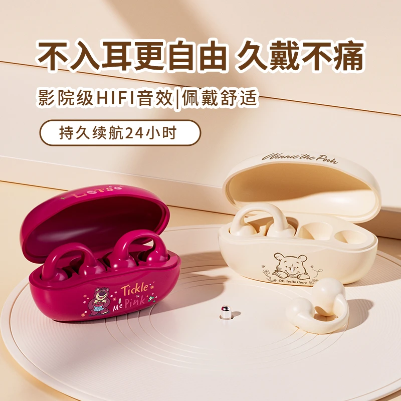Disney/迪士尼夹耳式蓝牙耳机超长续航听音乐久戴不痛手机通用W