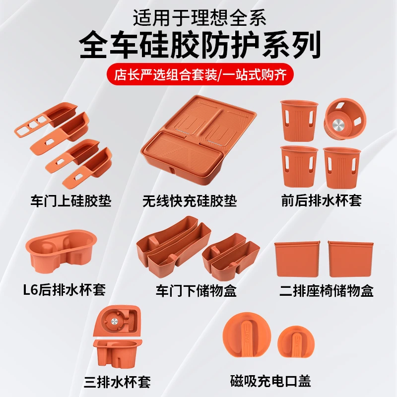 理想L6L7L8L9硅胶中控水杯垫无线充垫车内饰必备用品配件大全