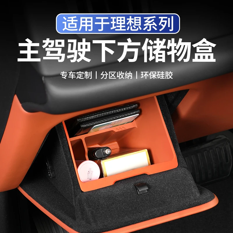 适用于理想L9L8L7主驾驶储物盒隔板手套箱收纳置物盒内饰必备配件