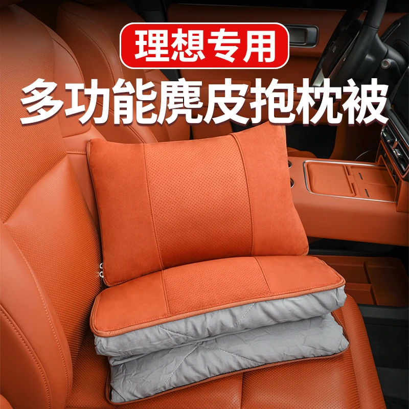 适用于理想L6L7L8L9麂皮绒抱枕被车载多功能空调被内饰改装饰配件