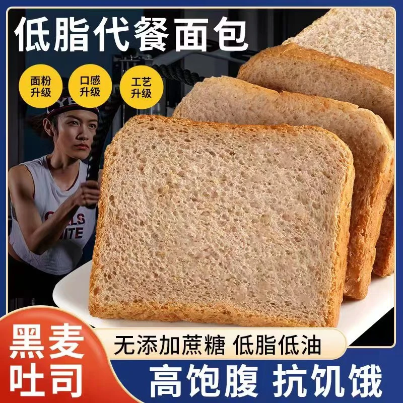 优佰奇低脂0蔗糖黑麦吐司面包营养代餐拍一发一箱40袋