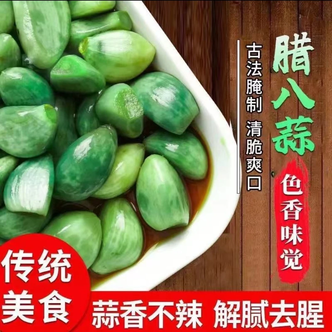 鑫宏大腊八蒜260g*3瓶