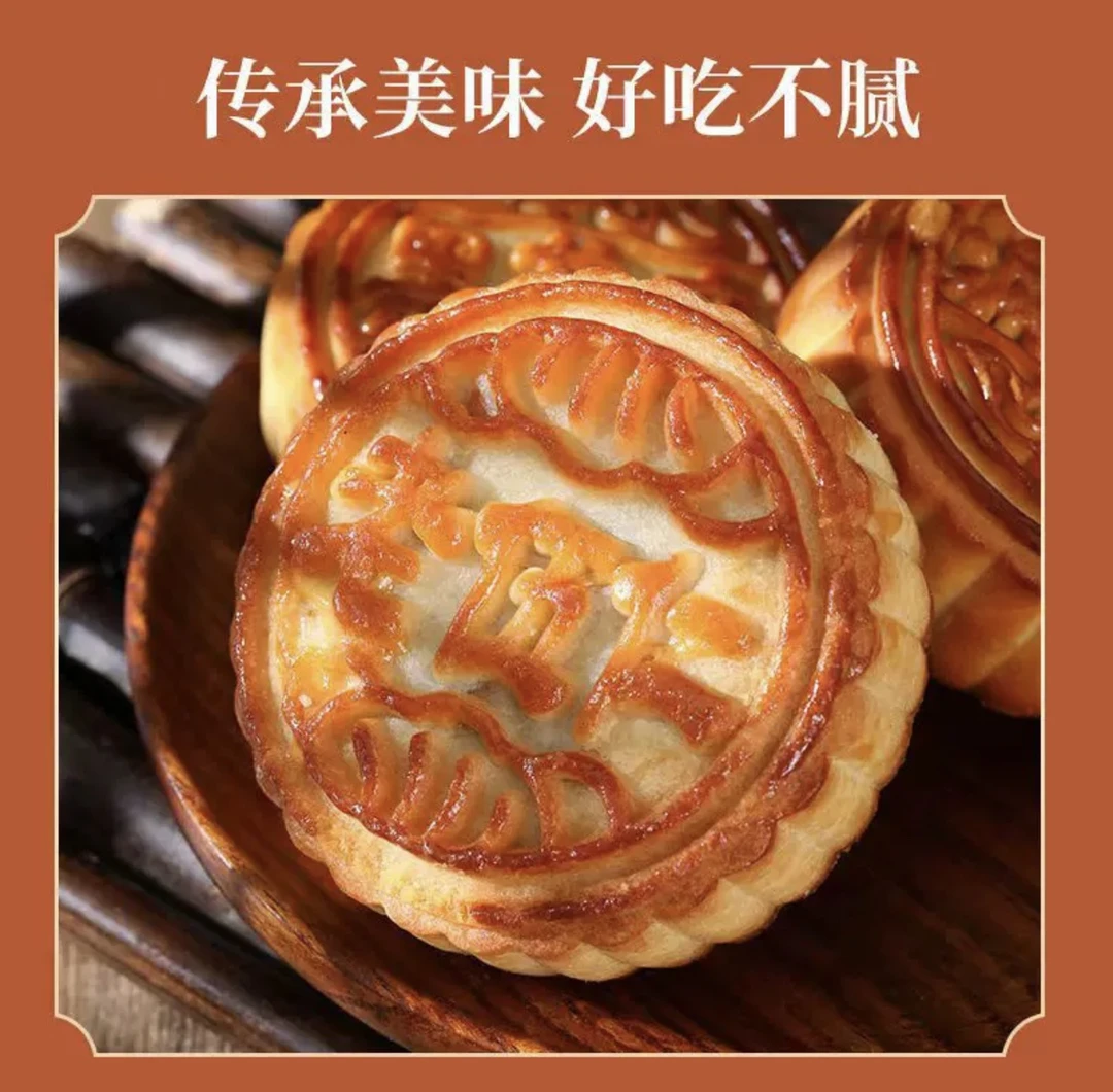 禾盼食品传统老式味道月饼经典传统工艺手工月饼易碎介意勿拍