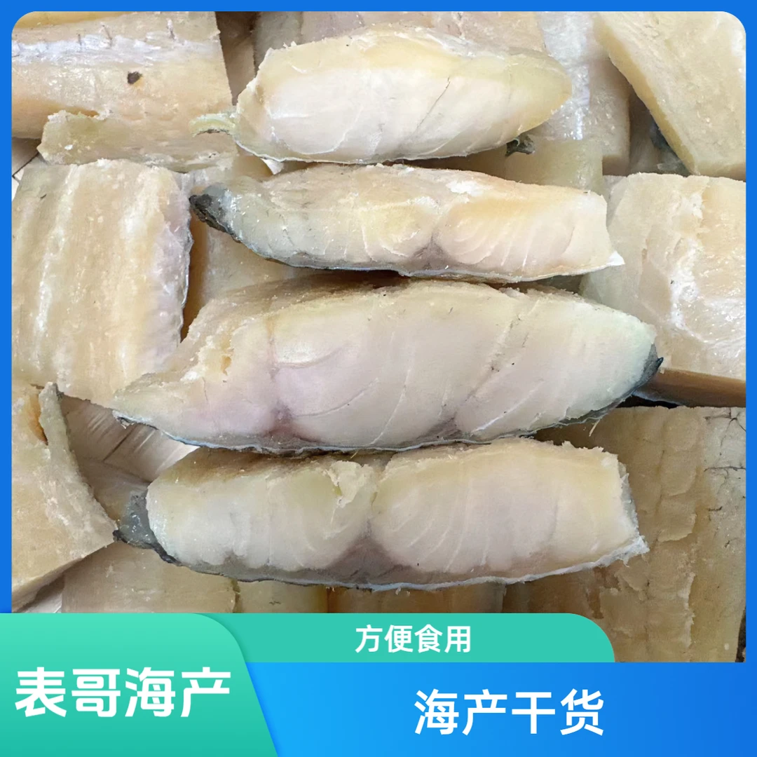 深海 黄腊鱼 海产干货500g/1000g