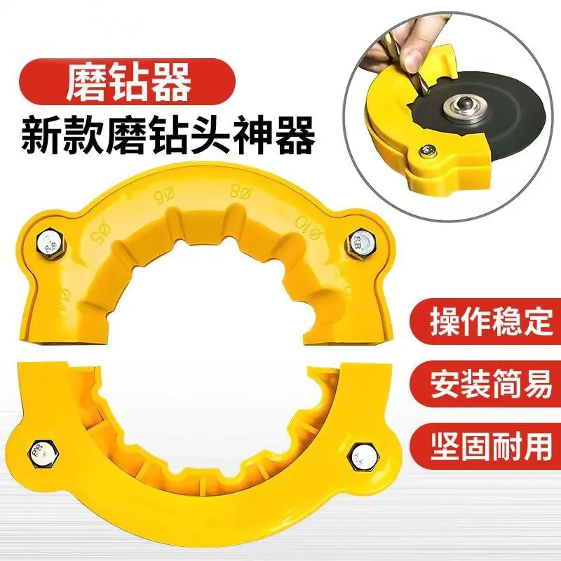 新款角磨机修磨钻头神器旧钻头打磨器多规格钻头研磨打磨辅助工具