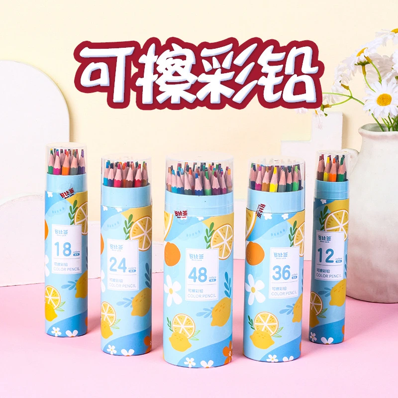 可擦彩色铅笔36/48色无木彩铅笔绘画学生用儿童美术涂鸦手绘填色
