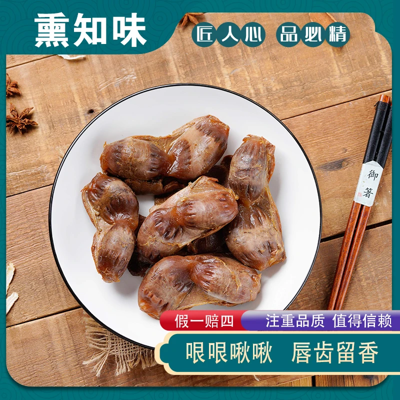 熏知味熏鹅胗麻辣鹅胗东北特色熏味熏酱即食烤鹅零食熟食营养鹅肫