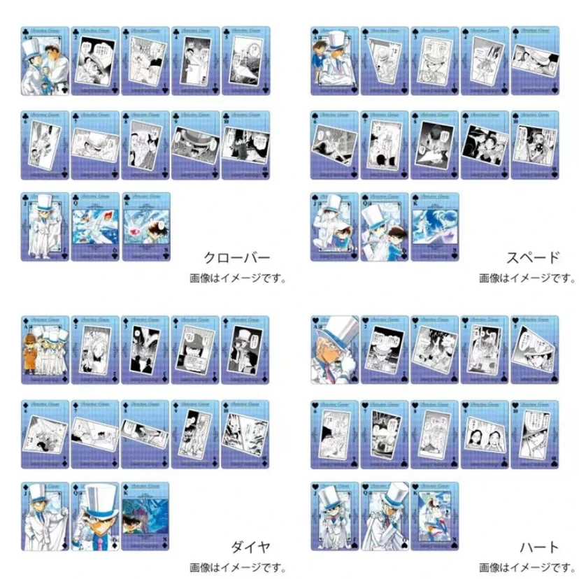 名侦探柯南 基德大号扑克牌54张 盲盒【默认待拆】