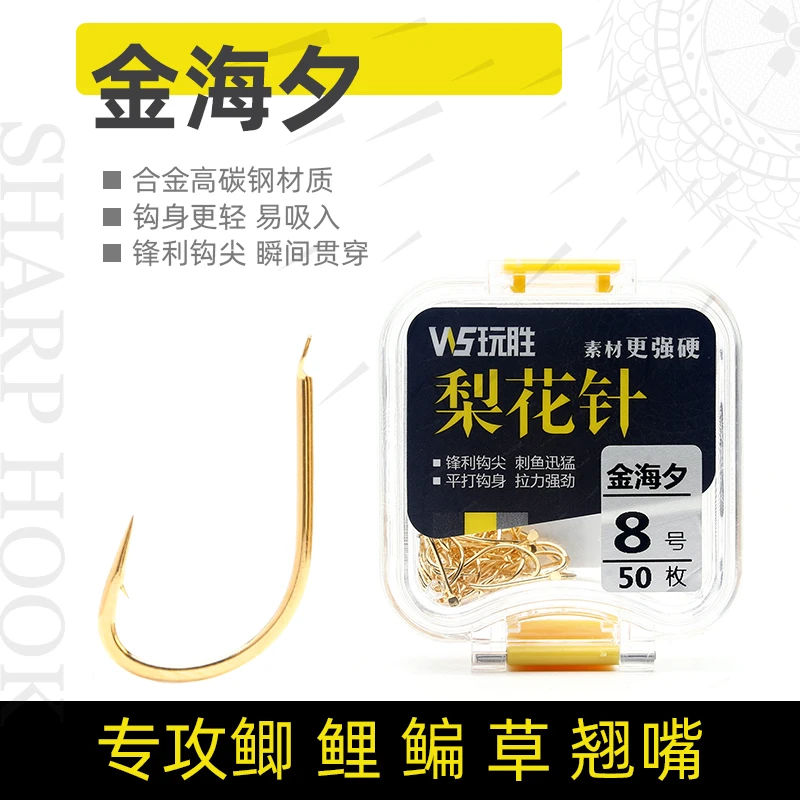 金海夕有倒刺鱼钩鲫鱼翘嘴草鱼套装新素材拉力高强度垂钓用品散装