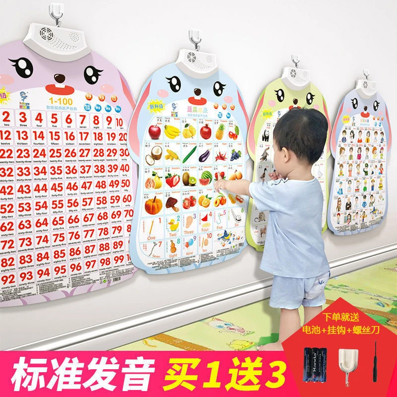早教有声挂图拼音字母启蒙识字认物智能儿童玩具识字卡挂墙