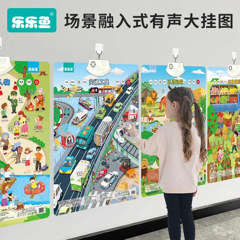 挂图有声版知识启蒙看图识物墙贴幼儿童早教识字挂图互动发声玩具