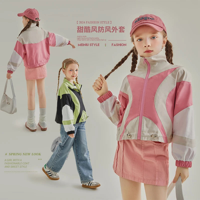 【尺码颜色随机，不可选】2024春季女童中大童拼色防风外套64108A007