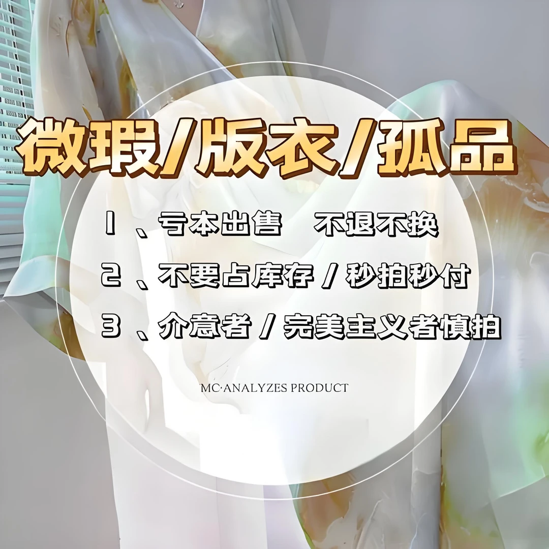 【孤品带尺码】微瑕版衣样衣断码新中式国风女装