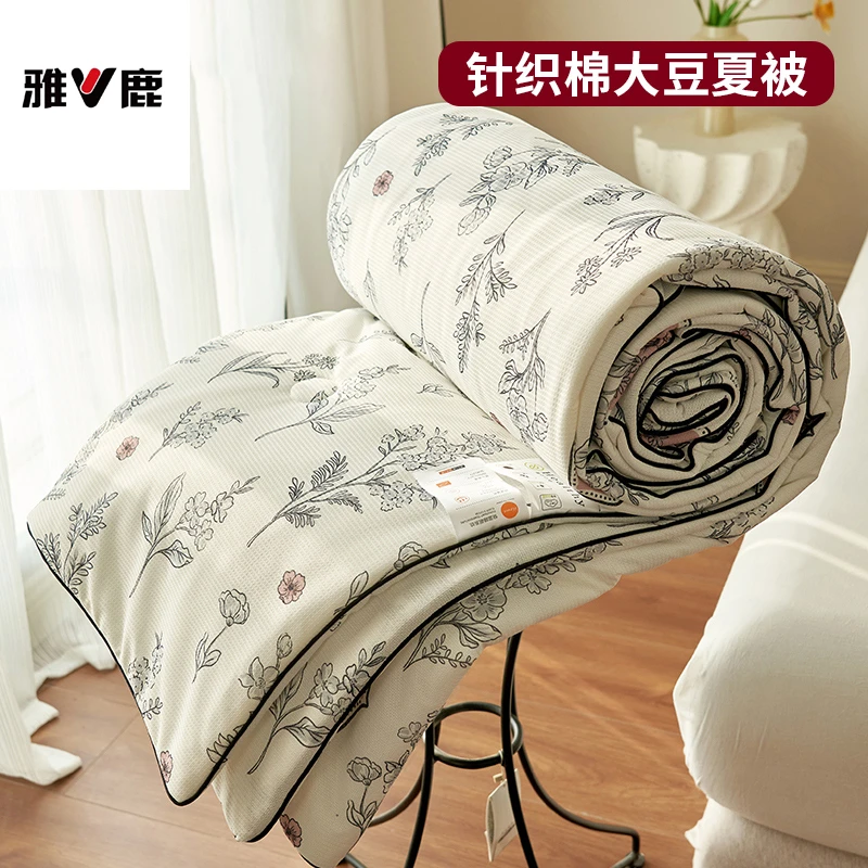 V/雅鹿针织棉大豆纤维夏凉被宿舍单人学生凉感空调被薄款被子夏被