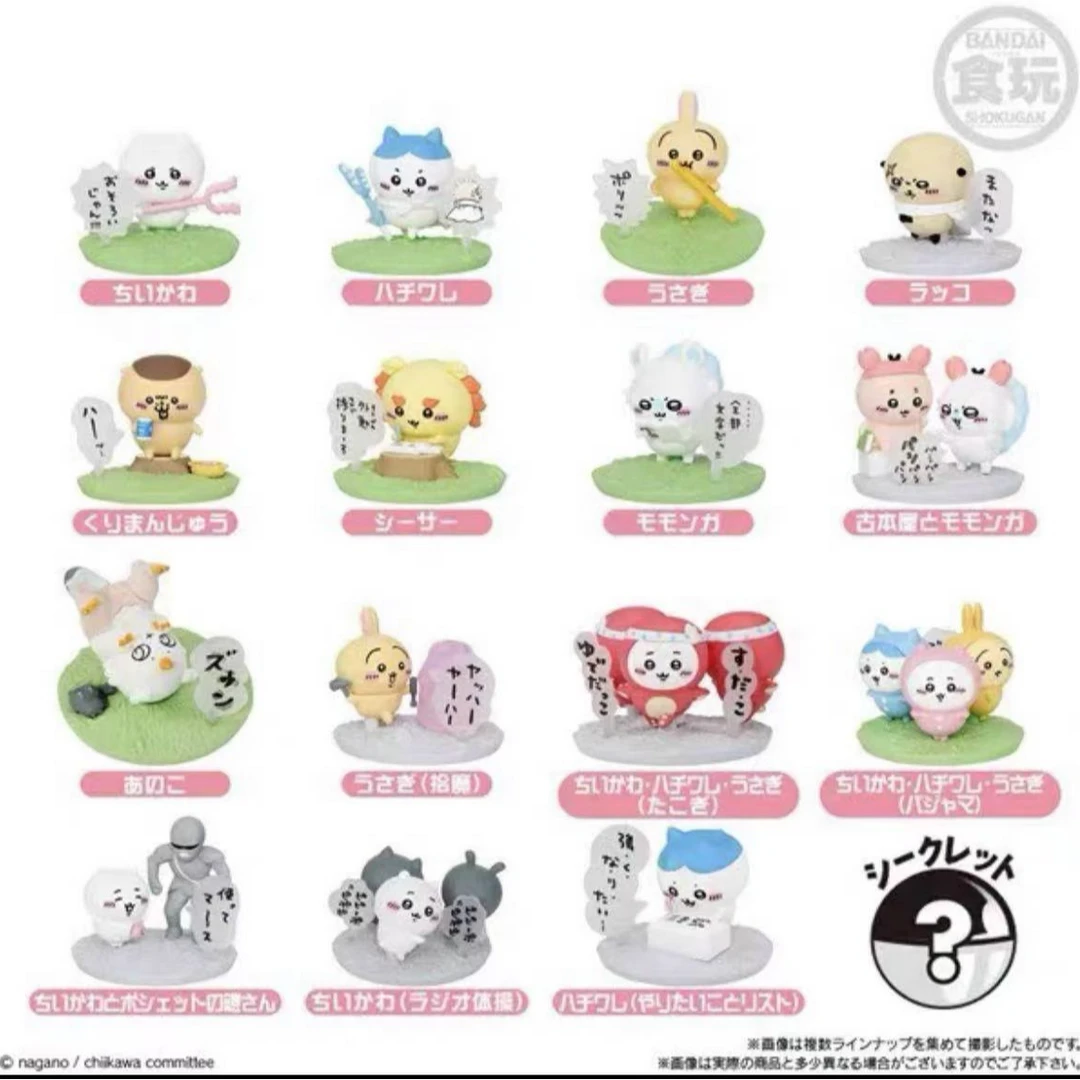 吉伊卡哇食玩摆件 扭蛋chiikawa 巧克力球 整盒