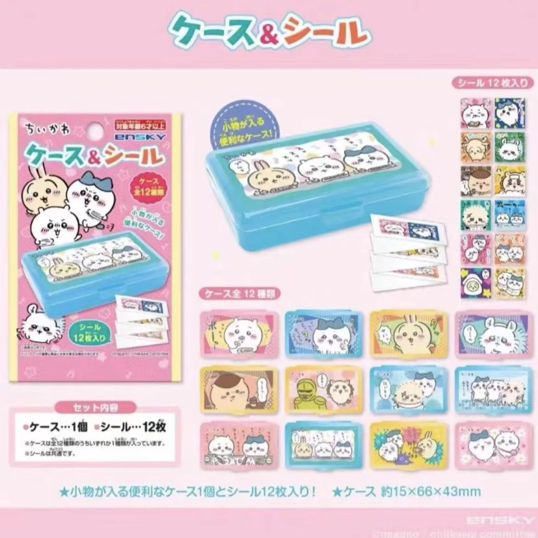 chiikawa贴纸盒盲袋