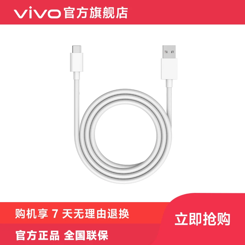 vivo 2A原装数据线 A to C 灰色