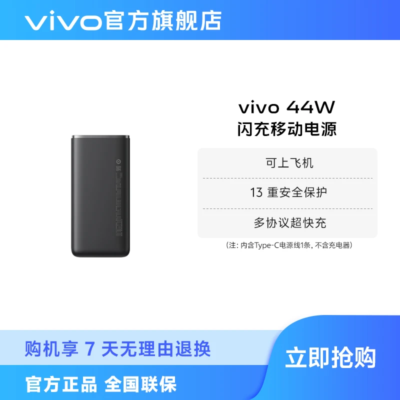 vivo双向快充充电宝便携大容量超薄小巧移动电源10000毫安