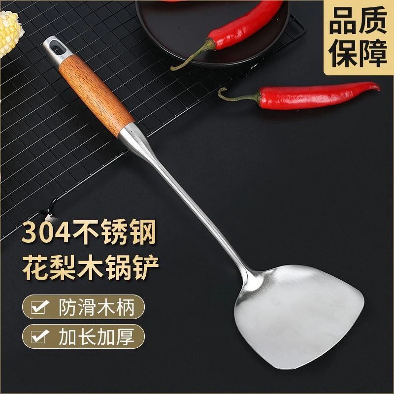 304不锈钢炒勺木柄厨房套装锅铲匙长柄家用
