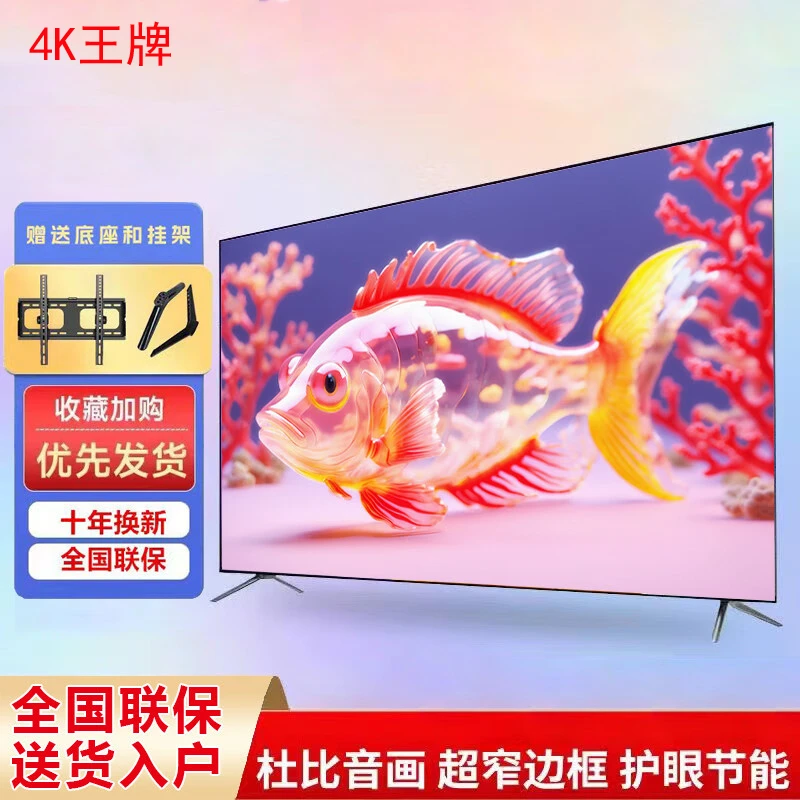 4K/王牌超高清液晶智能网络语音平板酒店无线投屏彩电监控显示器