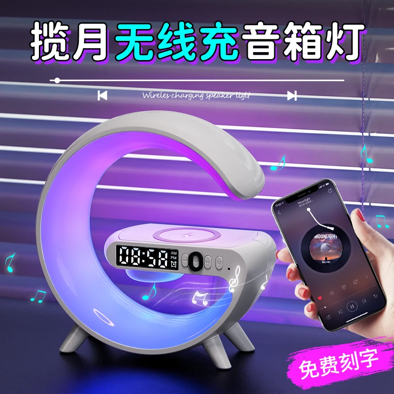 手机无线充电小夜灯音响卧室睡眠灯床头氛围灯音乐蓝牙音箱台灯