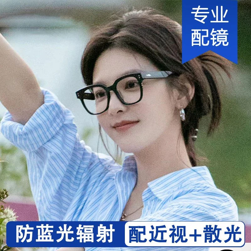 章若楠同款GM黑框眼镜近视女可配度数素颜神器大框显脸小防蓝光架