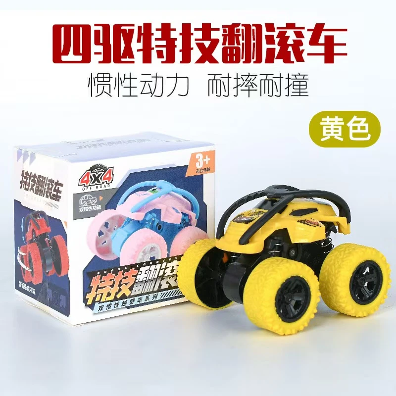 四驱特技翻滚车玩具蓝色黄色耐摔系列惯性