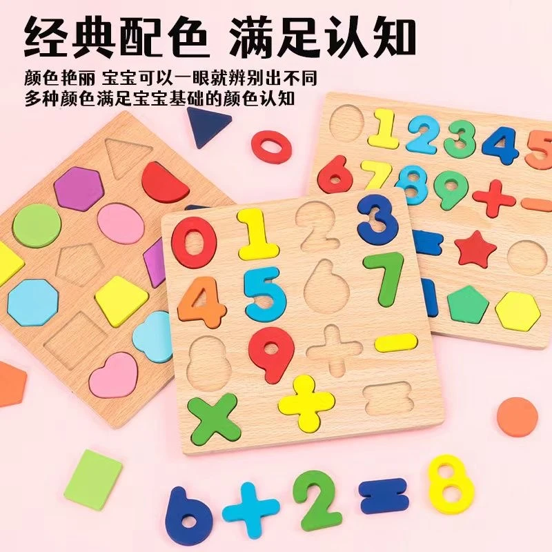 儿童早教数字字母积木拼图宝宝益智力开发动脑蒙氏教具1岁2岁玩具