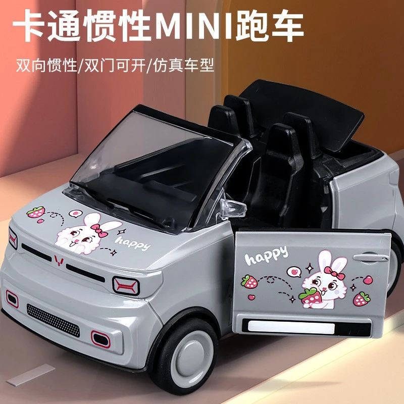 惯性五菱宏光敞篷跑车卡通mini迷你仿真汽车模型男孩女孩玩具礼物