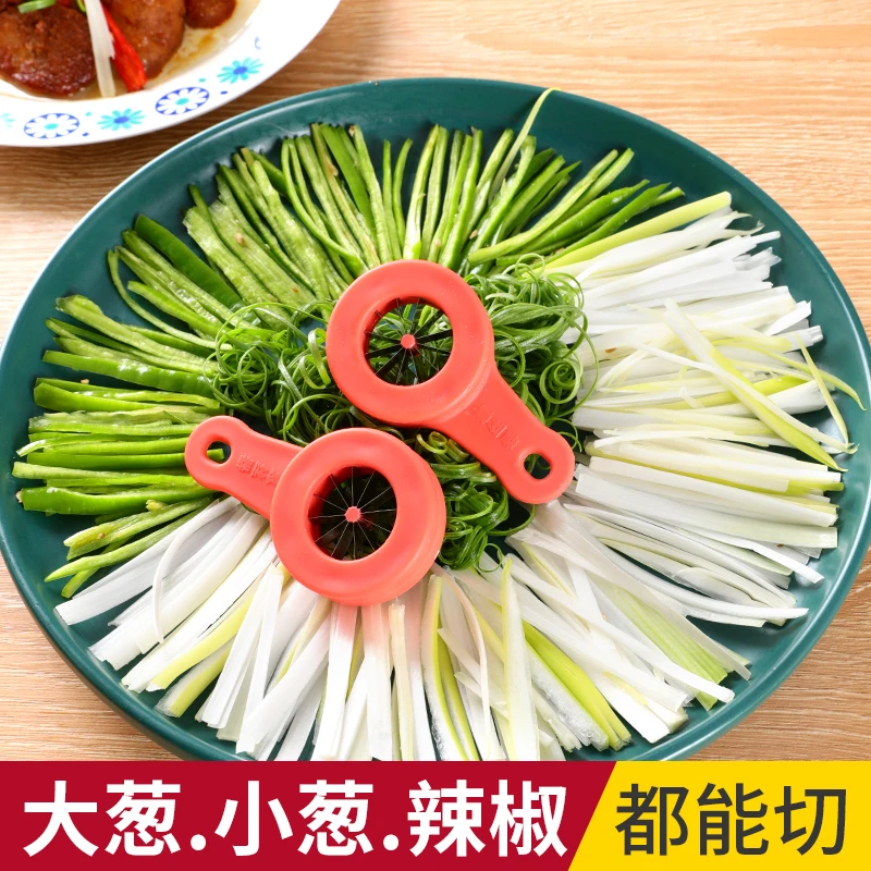 葱丝神器切细葱梅花葱丝刀厨房辣椒切丝拉丝器刨葱花多功能切菜器