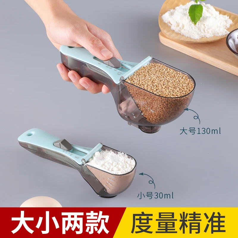 两只装可调节定量量勺家用盎司勺塑料刻度勺计量勺厨房烘焙称量勺