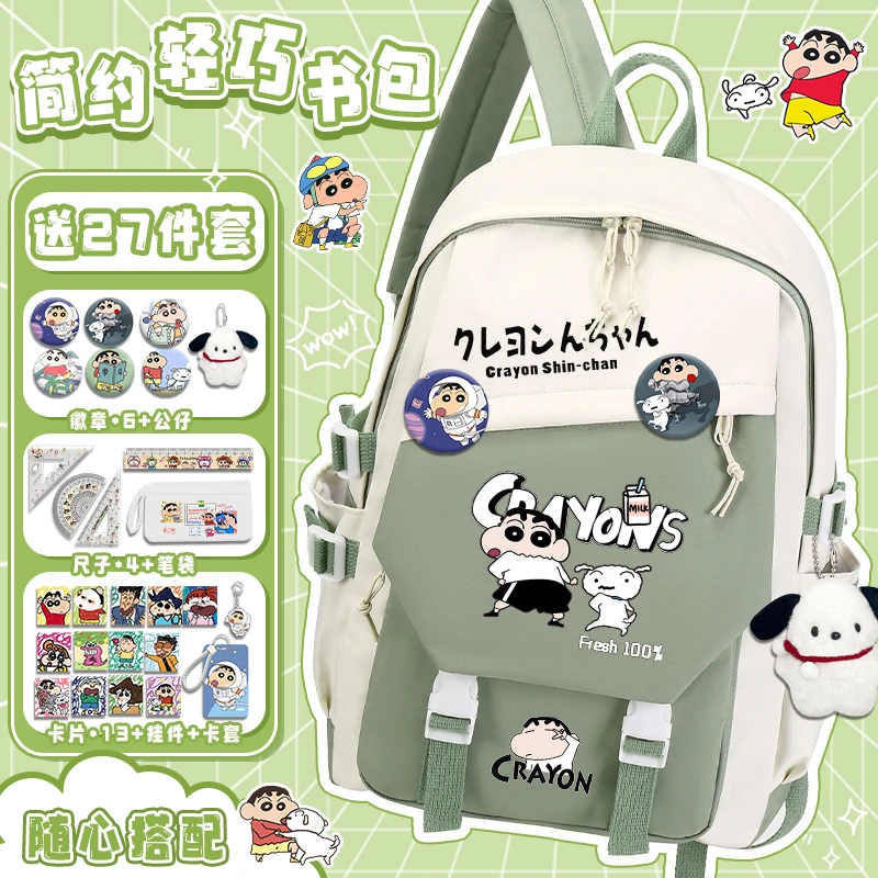 蜡笔小新高中生双肩背包初中生大容量轻便男生大学生书包日系痛包