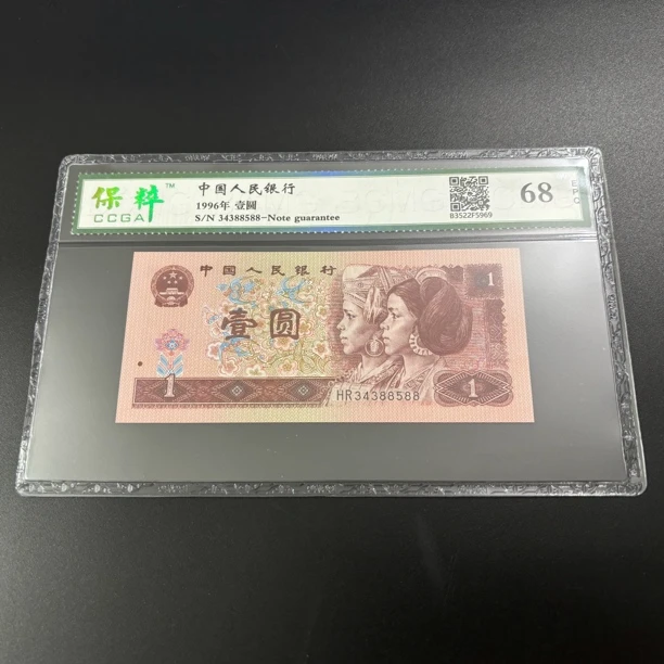 改价链接 勿拍 退市一元纸币