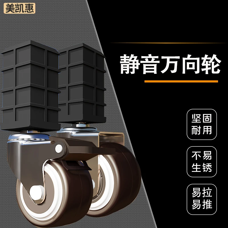 万向轮轮子滚轮小推车手推车脚轮静音滑轮移动底座家用尼龙小轮子