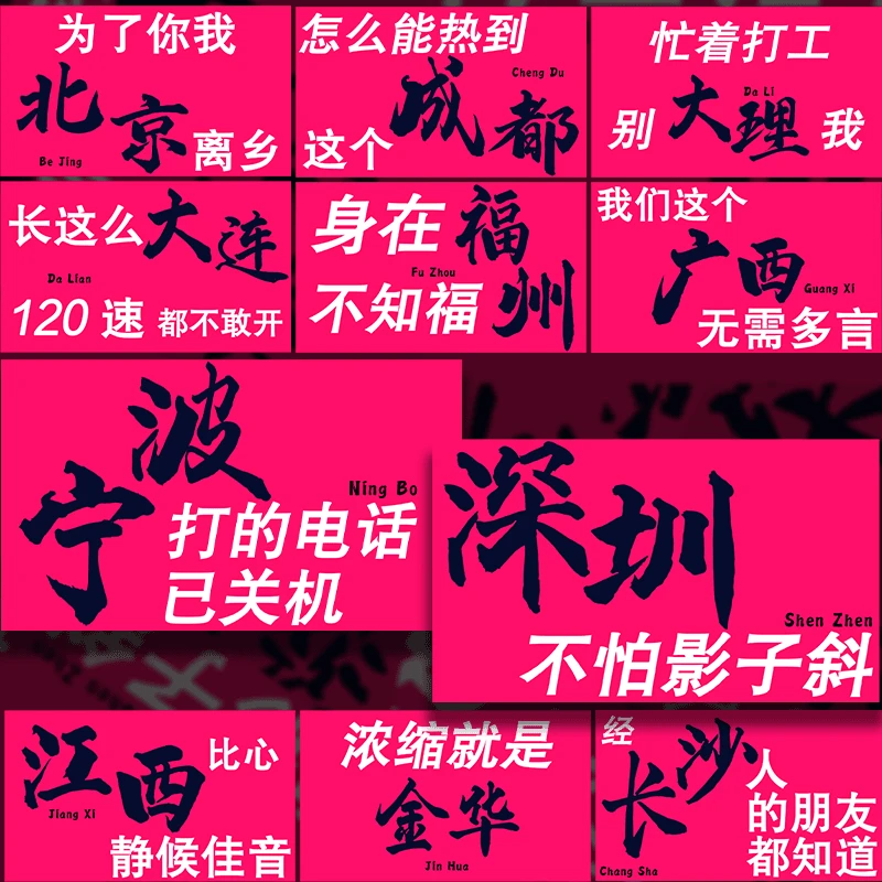 网红搞笑车贴文字定制电动车装饰贴个性创意城市谐音梗汽车车贴