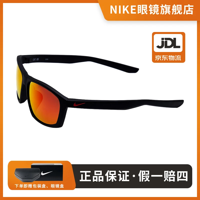 NIKE耐克【火烈鸟】男女款户外高清运动休闲眼镜防紫外线FD5102