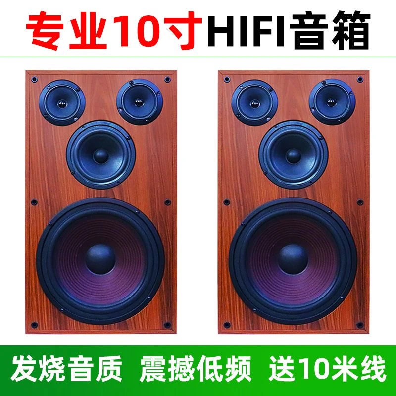 10寸三分频音箱发烧hifi木质无源大功率落地音响家庭用高保真低音