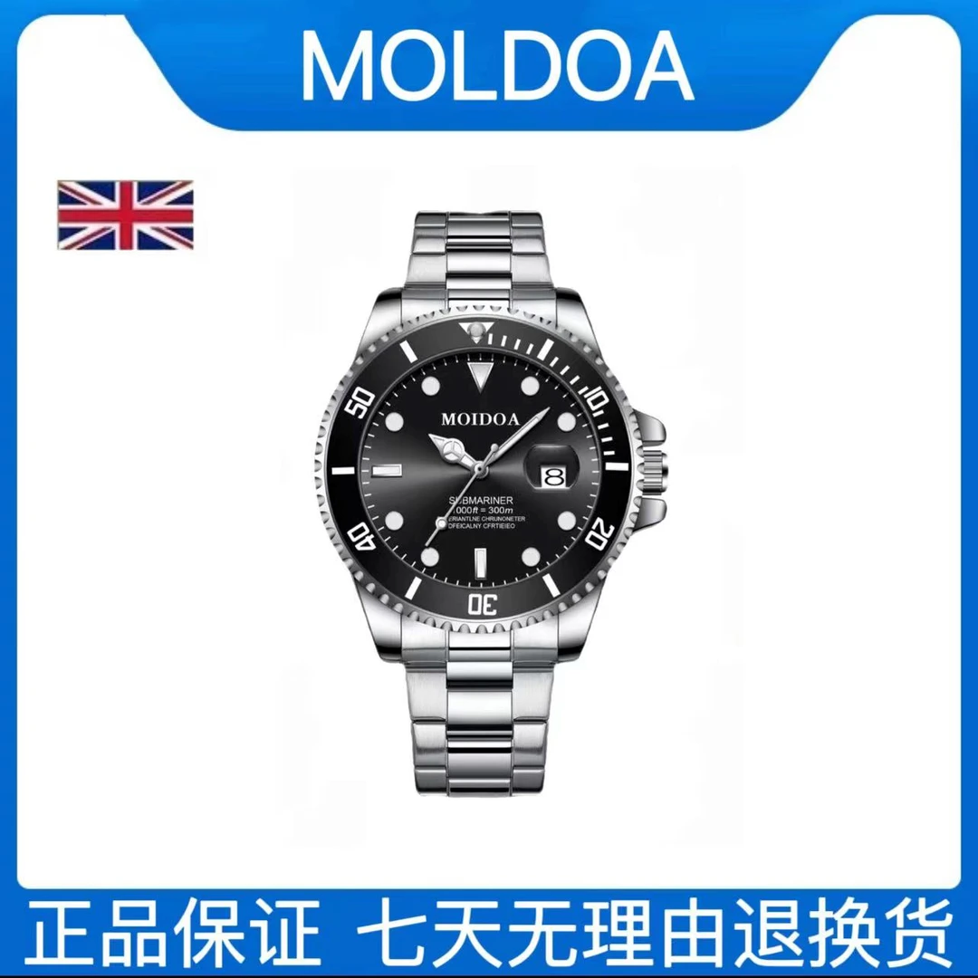 粉丝福利-男款全自动机械  组件 水鬼 单表时尚潮流多功能