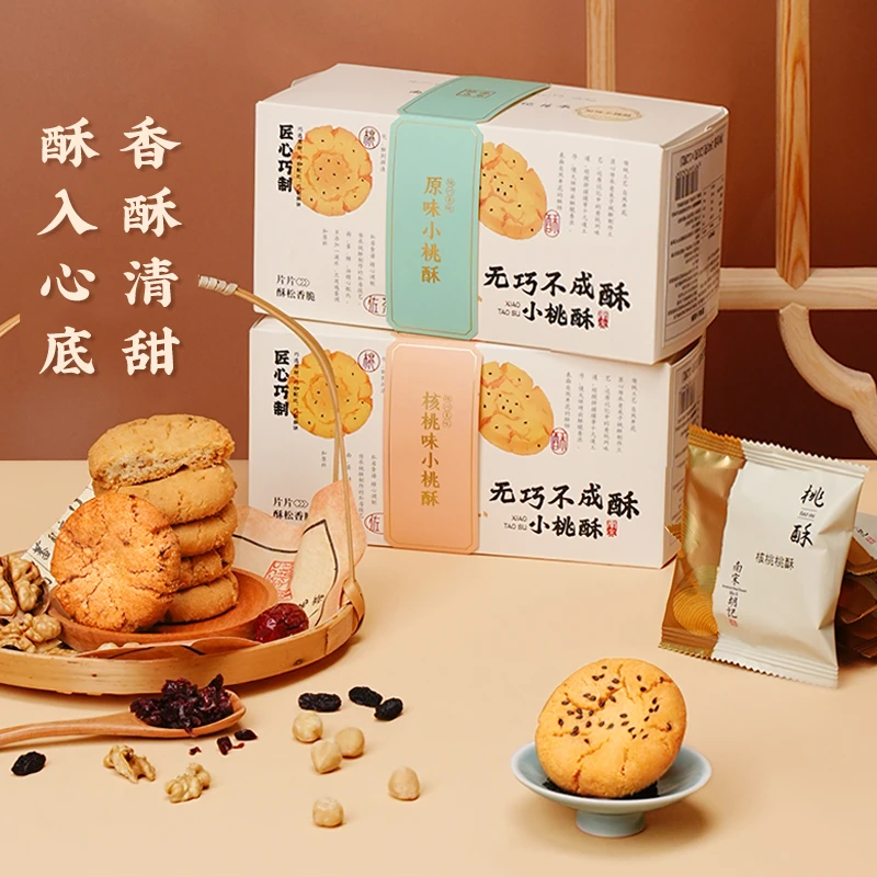 南宋胡记无巧不成酥概念版核桃味桃酥饼干杭州特产小吃老式伴手礼