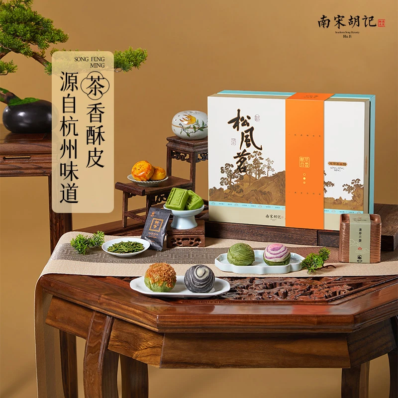 南宋胡记新春低蔗糖手工龙井茶酥手工糕点茶叶年货精致礼盒团购