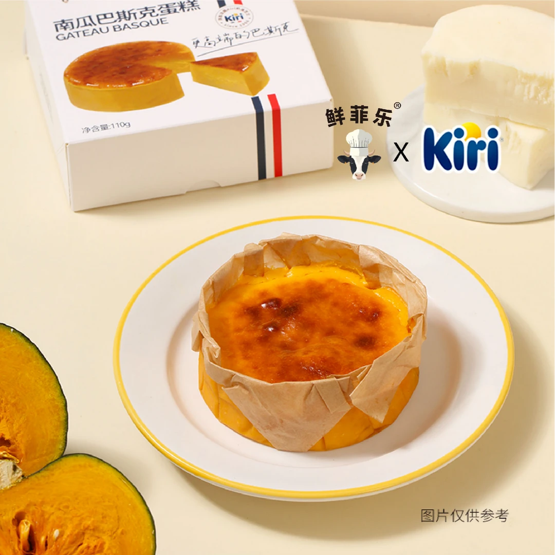 【临期】鲜菲乐进口奶酪南瓜巴斯克蛋糕短保新鲜冷链下午茶精致零食