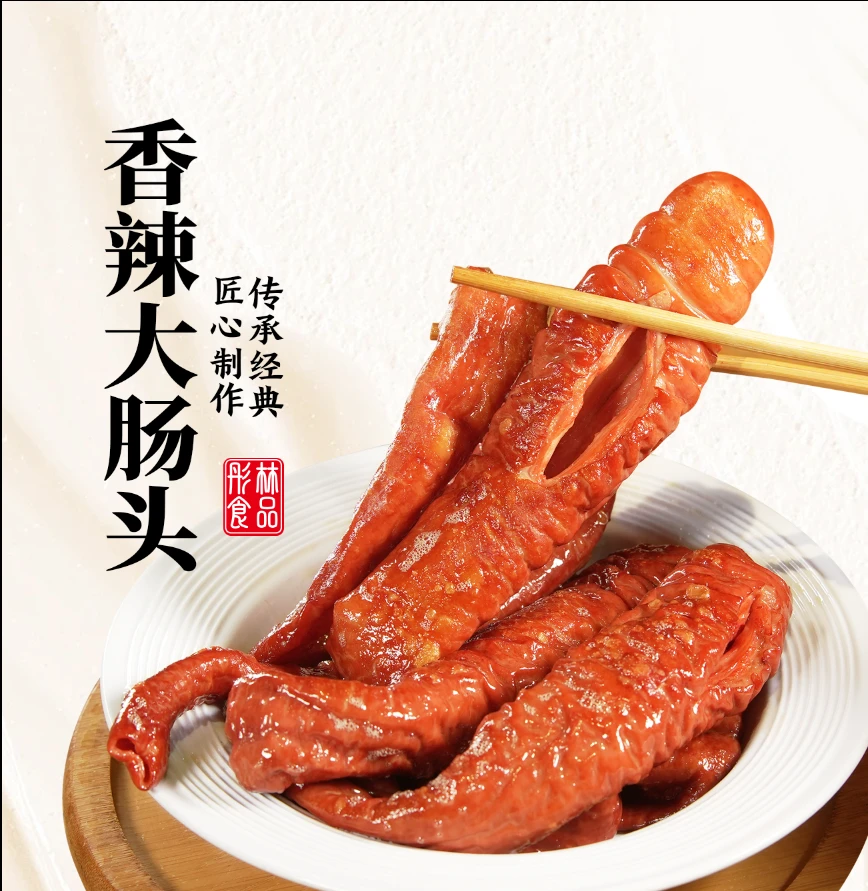 【主播推荐】网红酥脆香辣大肠头 180克 2包 四通一达包邮