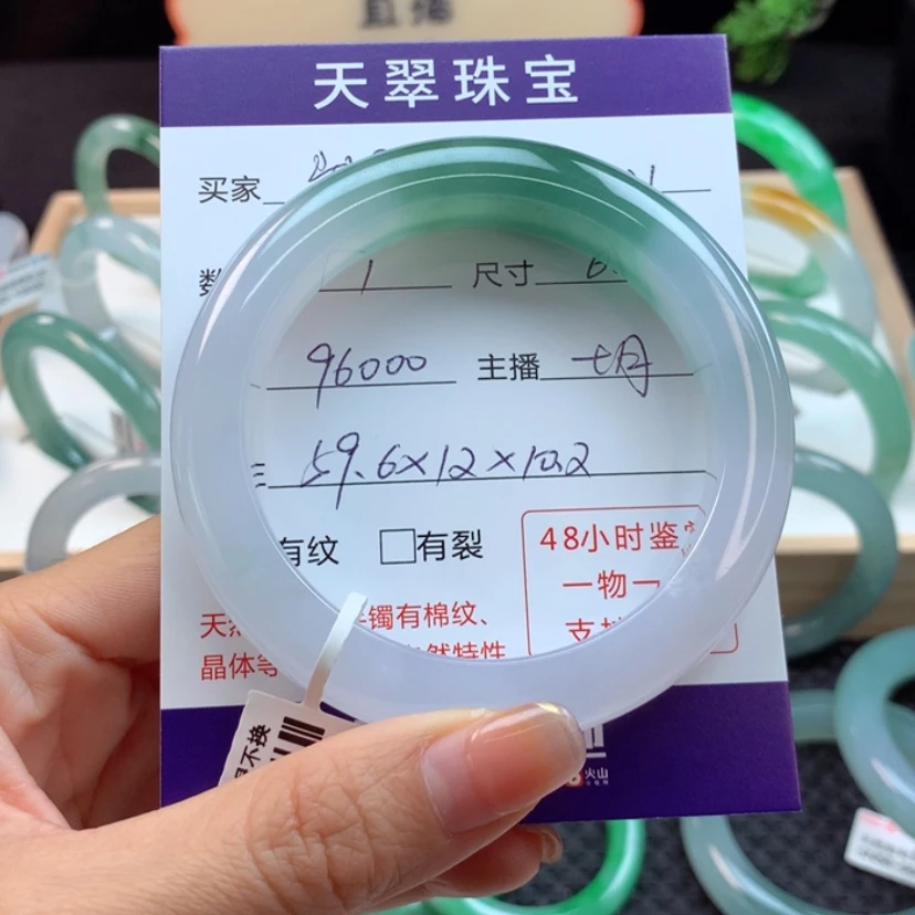 【闪购商品】翡翠手镯未镶嵌慢**月