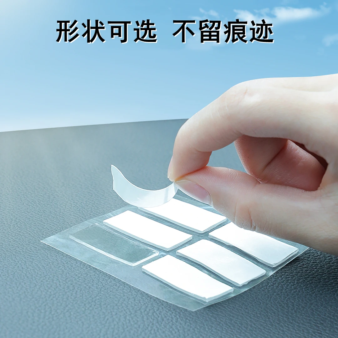 车用双面胶强力无痕胶贴汽车中控台香水摆件高粘度纳米固定粘胶