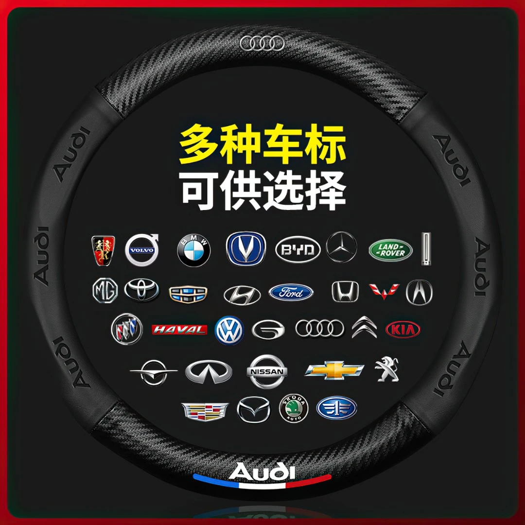 碳纤维方向盘套3D压印LOGO通用车标汽车真皮把套专车专用方向盘套